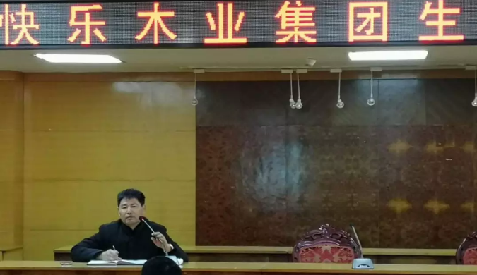 集團對干部員工進行全員培訓(xùn)