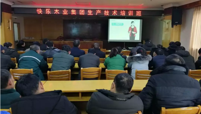 集團對干部員工進行全員培訓(xùn)